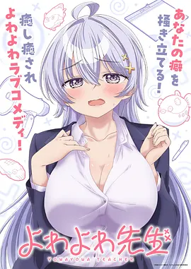 星轨少年 国漫番剧海报