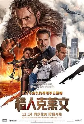 夜行列车 高清电影海报