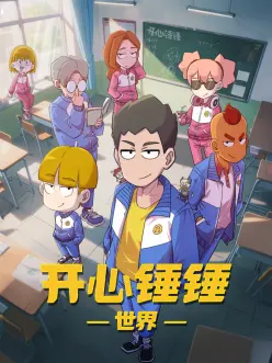 机械纪元 机战动画海报
